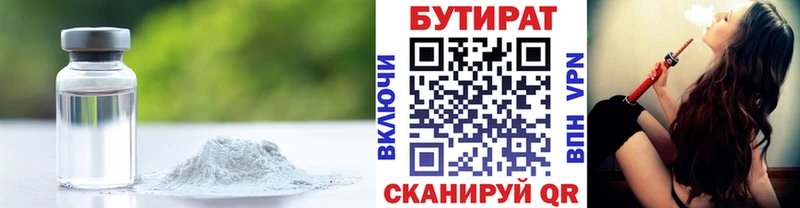 ссылка на мегу вход  Циолковский  Бутират оксибутират  хочу наркоту 