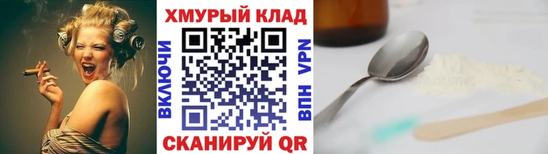 кракен ONION Циолковский Героин хмурый