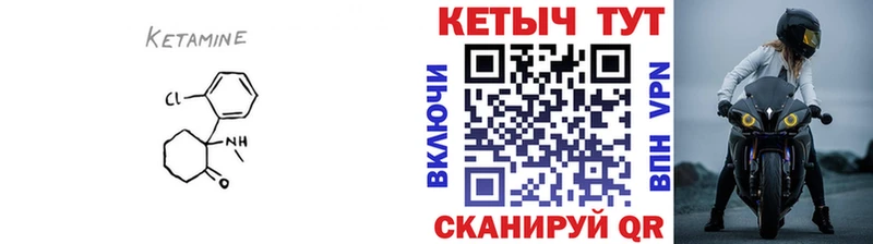 КЕТАМИН VHQ  Циолковский 