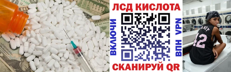 ЛСД экстази кислота где можно купить кракен ССЫЛКА Циолковский