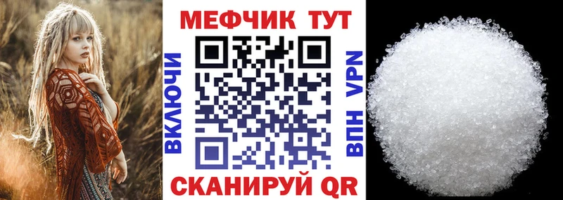 МЕФ мука  где купить наркотик  Циолковский 