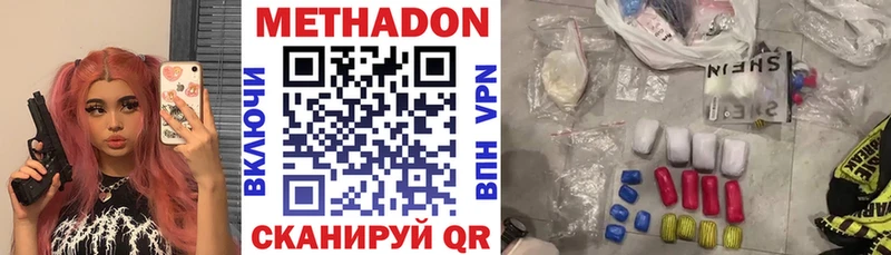 магазин продажи   Циолковский  Метадон кристалл 