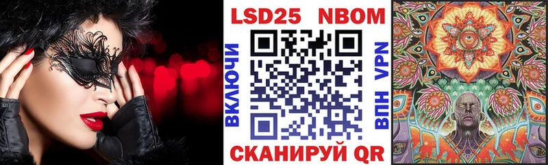 Марки NBOMe 1,8мг Циолковский